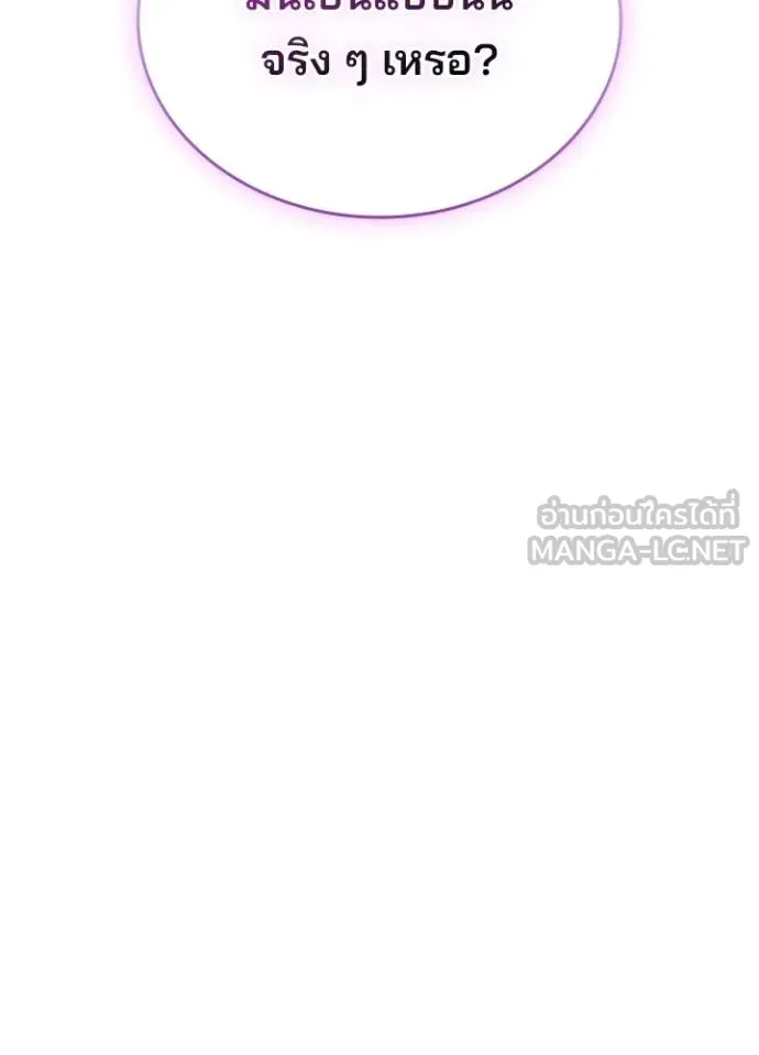 Villain To Kill Chap 184 - Next Chap 185