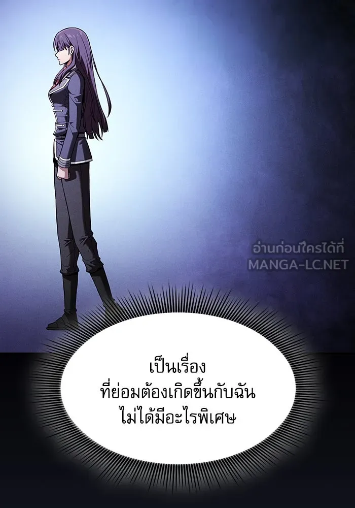 Academy’s Genius Swordmaster – นักดาบอัจฉริยะจากอะคาเดมี Chap 76 - Next Chap 77