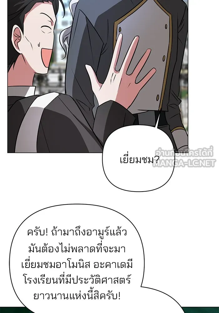 The Academy Is Doomed Chap 58 - Next Chap 59