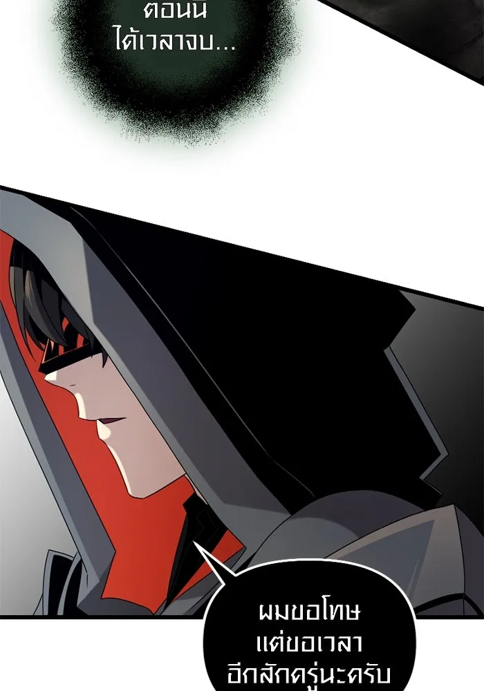 I Obtained a Mythic Item – พลิกชะตาคว้าไอเทมระดับเทพ Chap 95 - Next Chap 96