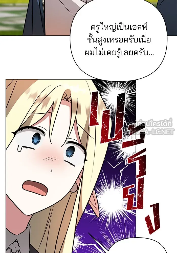 The Academy Is Doomed Chap 53 - Next Chap 54