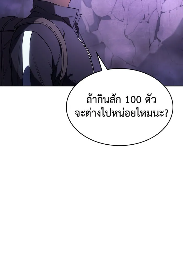 Regressing With the King’s Power – เกิดใหม่พร้อมพลังแห่งราชัน Chap 7 - Next Chap 8