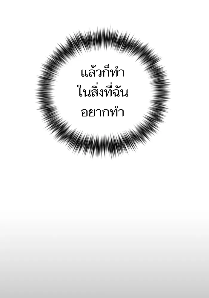 The Tutorial Tower of the Advanced Player – ผู้เล่นขั้นเทพแห่งหอคอยฝึกสอน Chap 7 - Next Chap 8