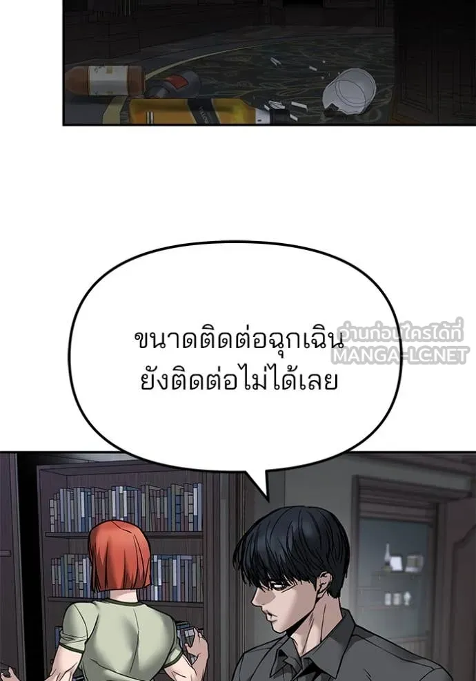 The Bully in Charge Chap 134 - Next Chap 135