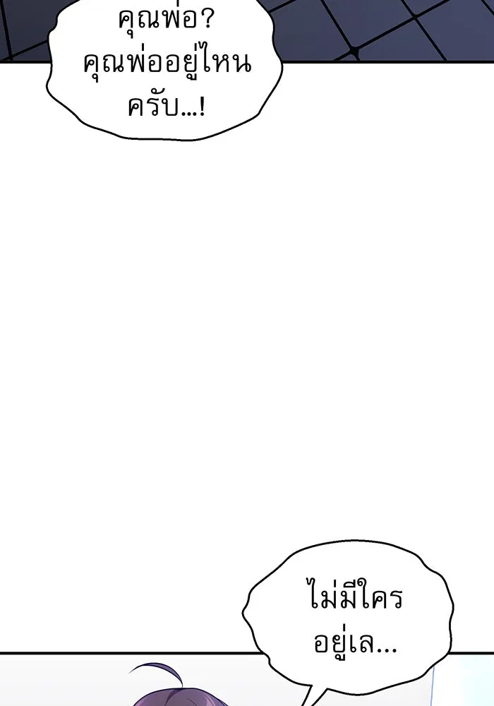 The Dark Magician Transmigrates After 66666 Years – จอมเวทเกิดใหม่ในรอบ 66666 ปี Chap 26 - Next Chap 27