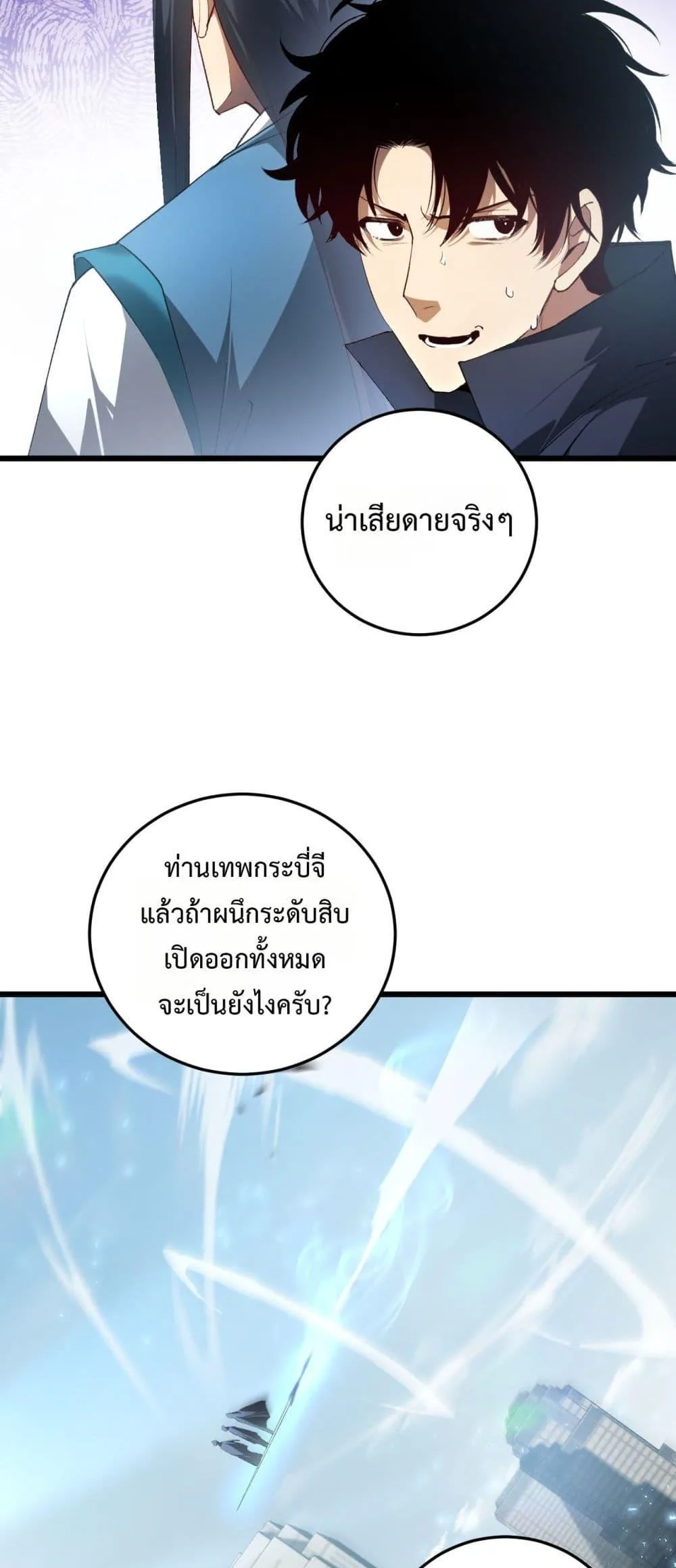 Overlord of Insects Chap 65 - Next Chap 66