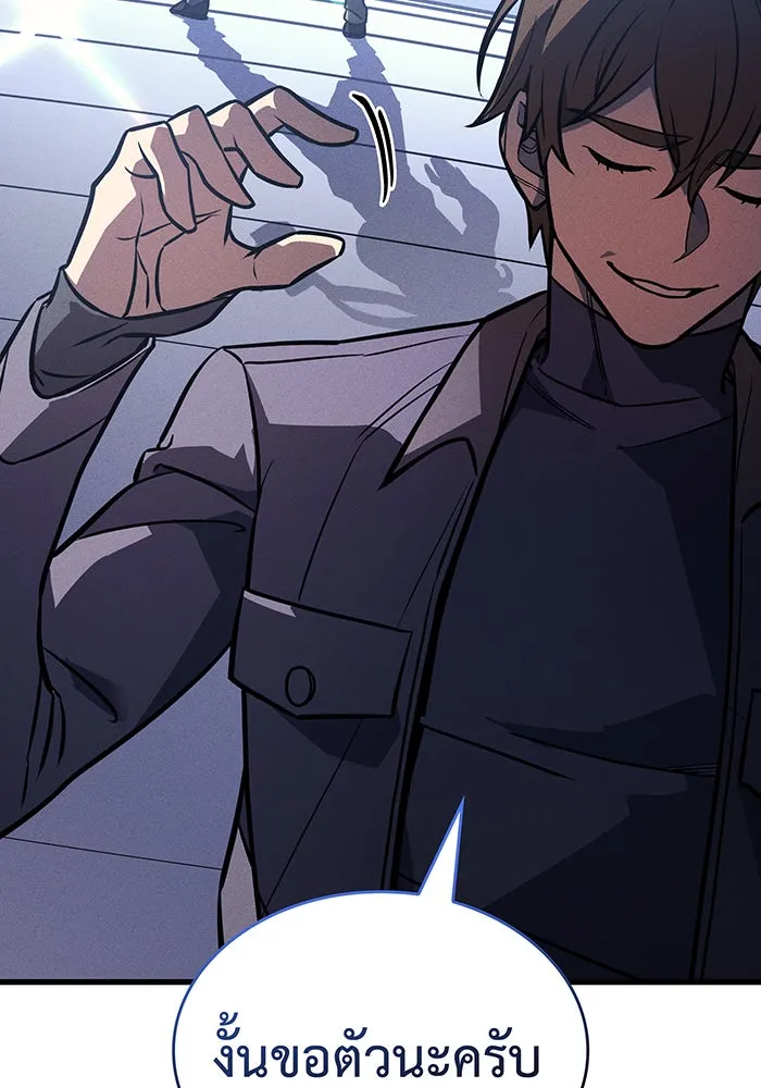 Regressing With the King’s Power – เกิดใหม่พร้อมพลังแห่งราชัน Chap 41 - Next Chap 42