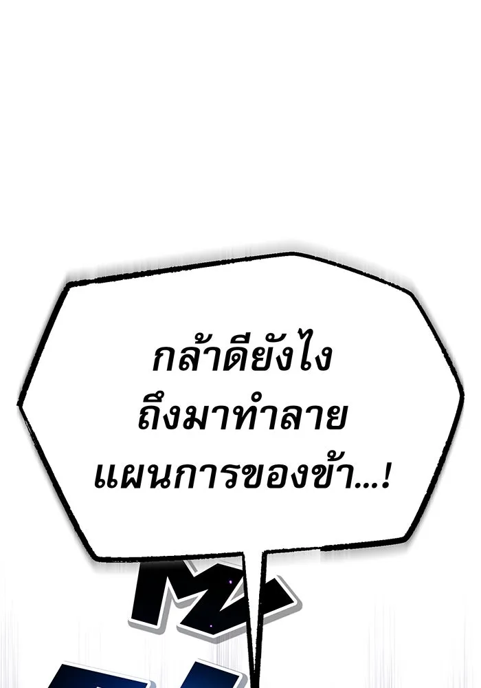 The Dark Magician Transmigrates After 66666 Years – จอมเวทเกิดใหม่ในรอบ 66666 ปี Chap 23 - Next Chap 24