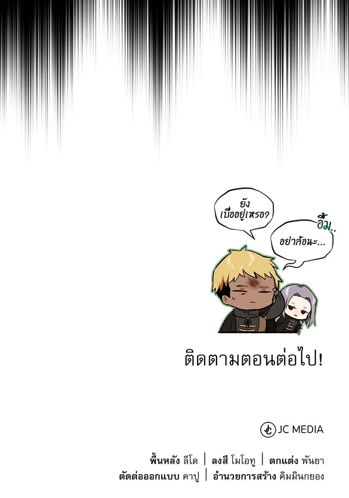 The Dark Magician Transmigrates After 66666 Years – จอมเวทเกิดใหม่ในรอบ 66666 ปี Chap 21 - Next Chap 22