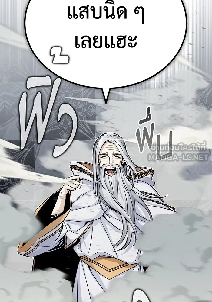 The Dark Magician Transmigrates After 66666 Years – จอมเวทเกิดใหม่ในรอบ 66666 ปี Chap 75 - Next Chap 76