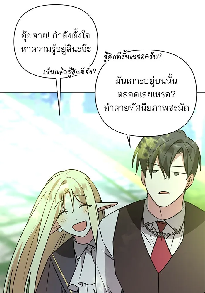 The Academy Is Doomed Chap 52 - Next Chap 53