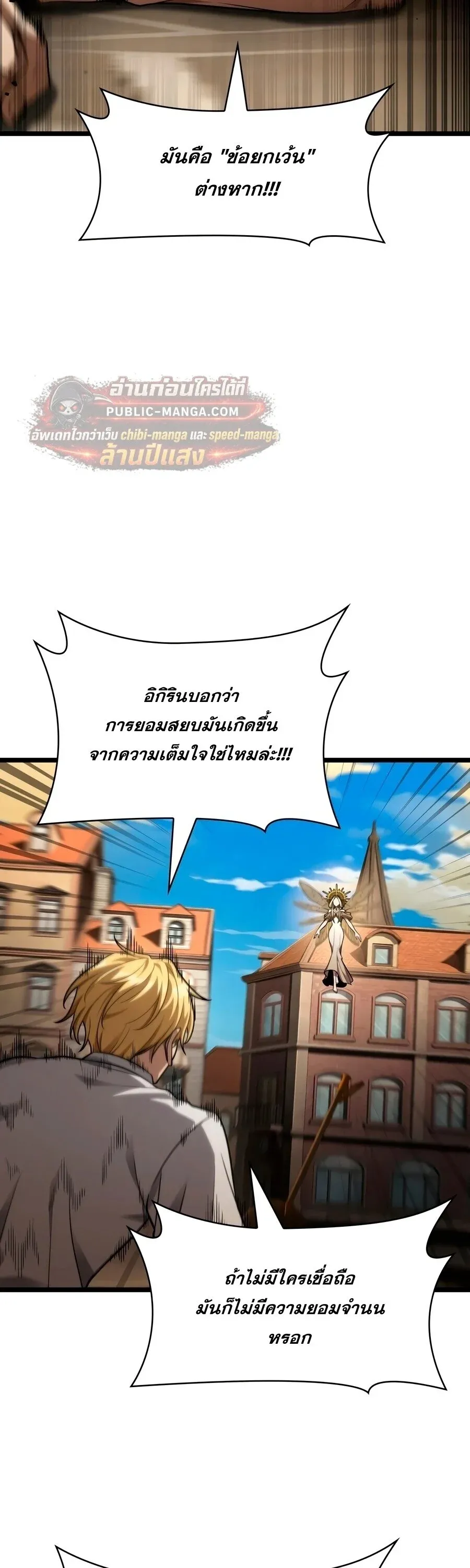 Infinite Mage Chap 171 - Next Chap 172