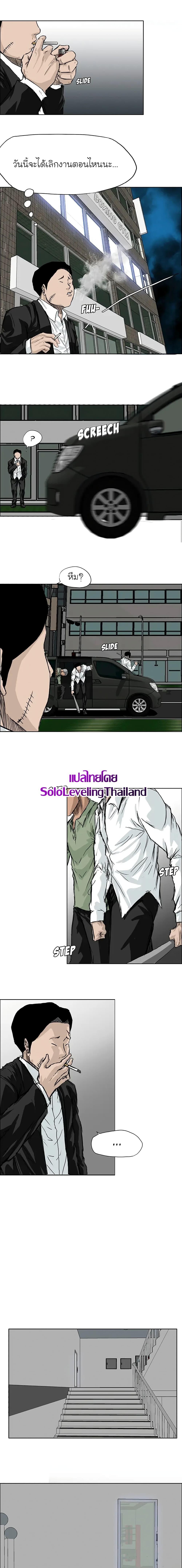 Boss in School Chap 17 - Next Chap 18