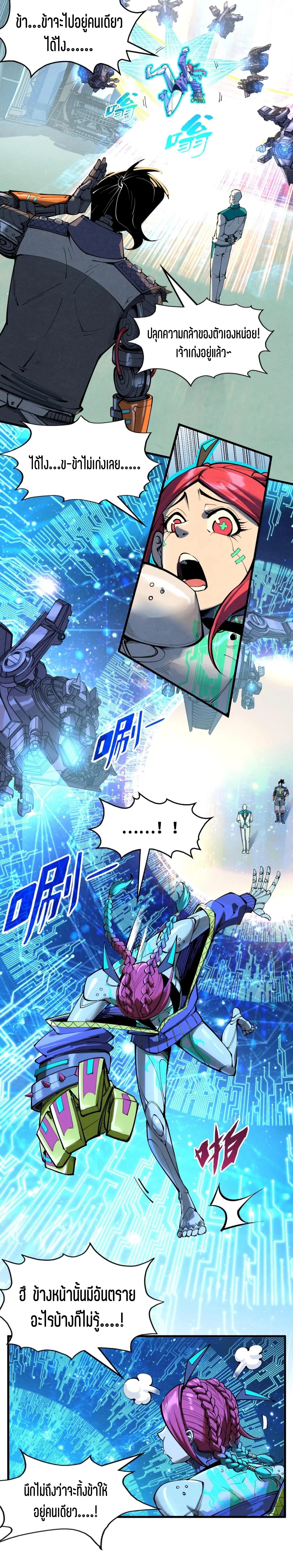 The Eternal Supreme Chap 340.2 - Next Chap 341.2