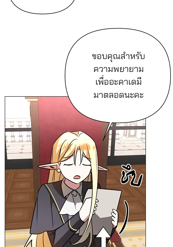 The Academy Is Doomed Chap 36 - Next Chap 37
