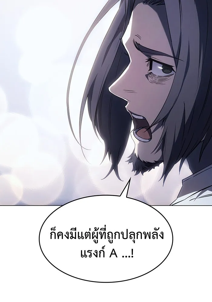 Regressing With the King’s Power – เกิดใหม่พร้อมพลังแห่งราชัน Chap 4 - Next Chap 5