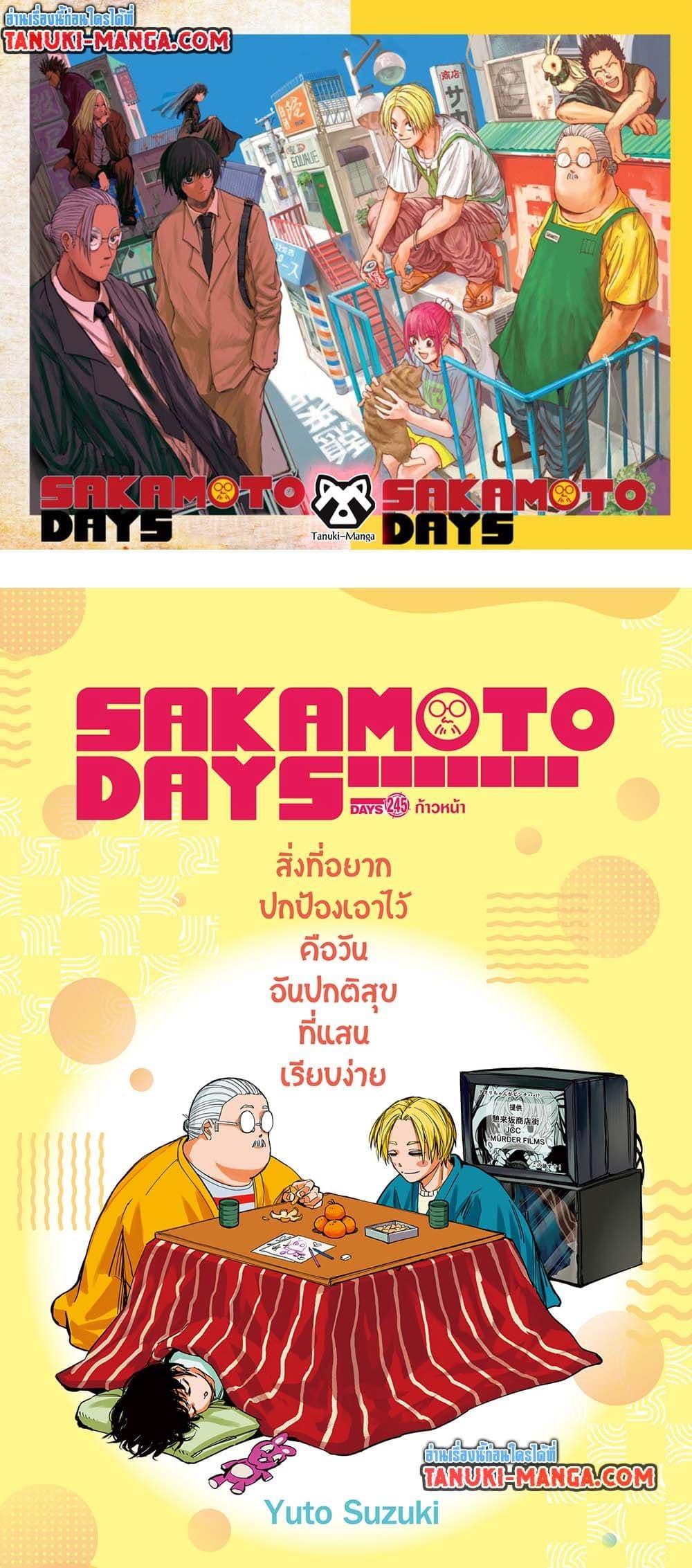 Sakamoto Days Chap 245 - Next Chap 246