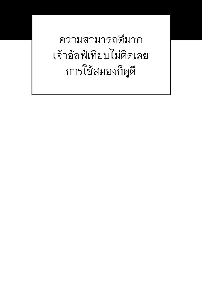 The Dark Magician Transmigrates After 66666 Years – จอมเวทเกิดใหม่ในรอบ 66666 ปี Chap 14 - Next Chap 15