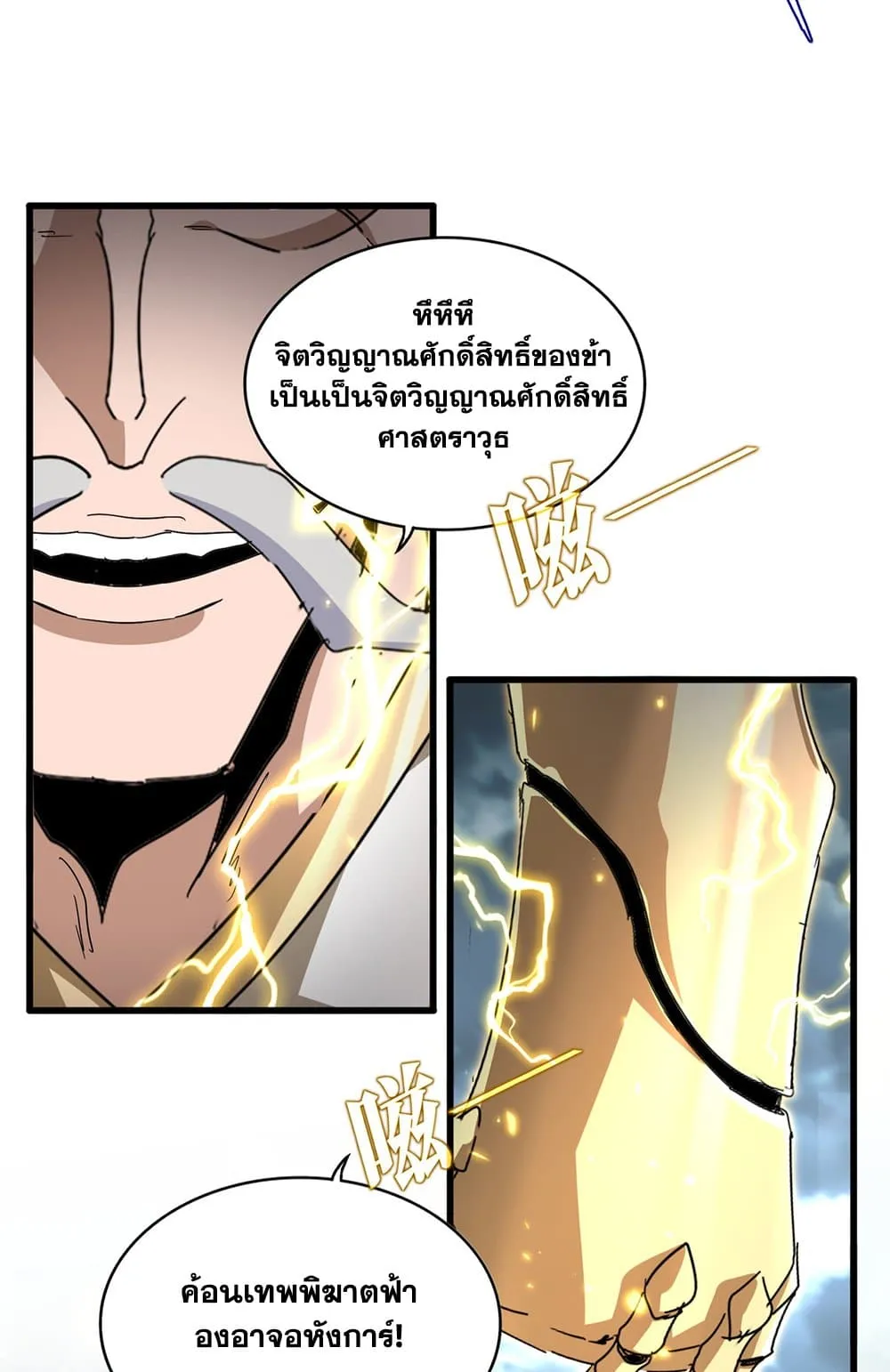 Magic Emperor Chap 796 - Next Chap 797