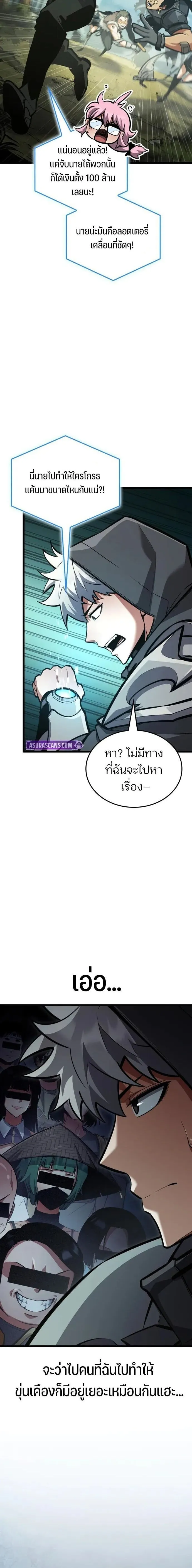 Emperor of Solo Play Chap 43 - Next Chap 44