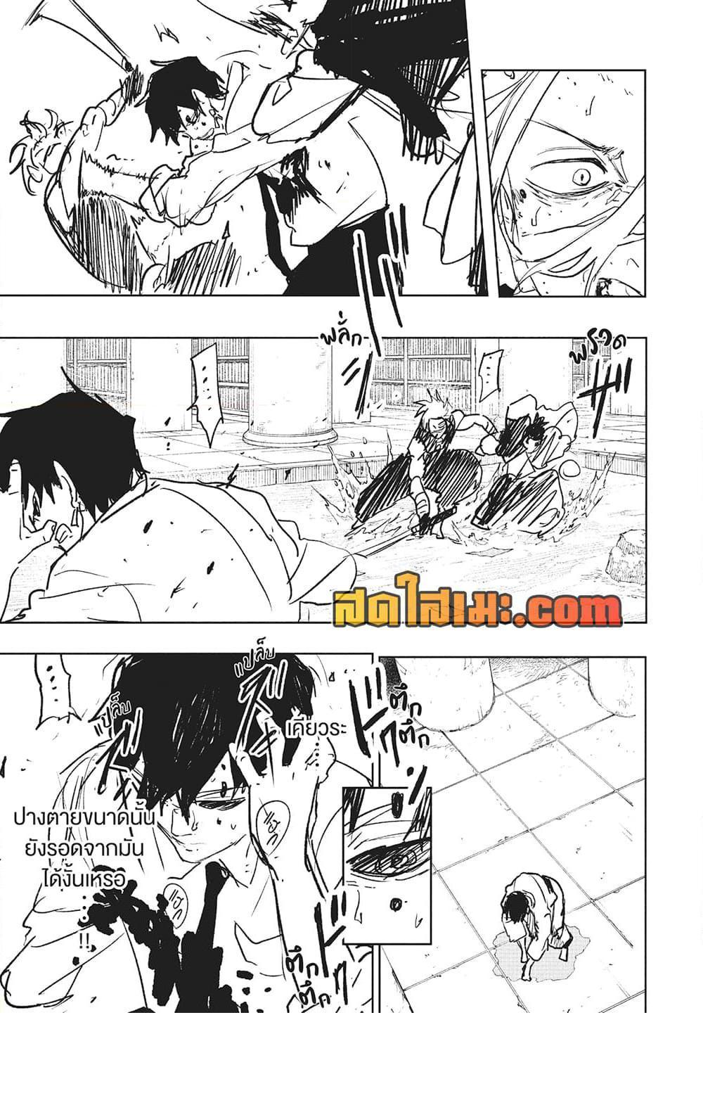 Kagurabachi Chap 95 - Next Chap 96