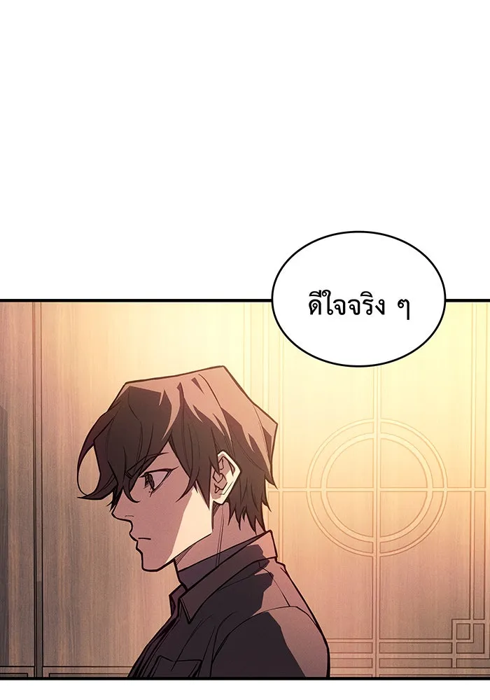 Regressing With the King’s Power – เกิดใหม่พร้อมพลังแห่งราชัน Chap 114 - Next Chap 115