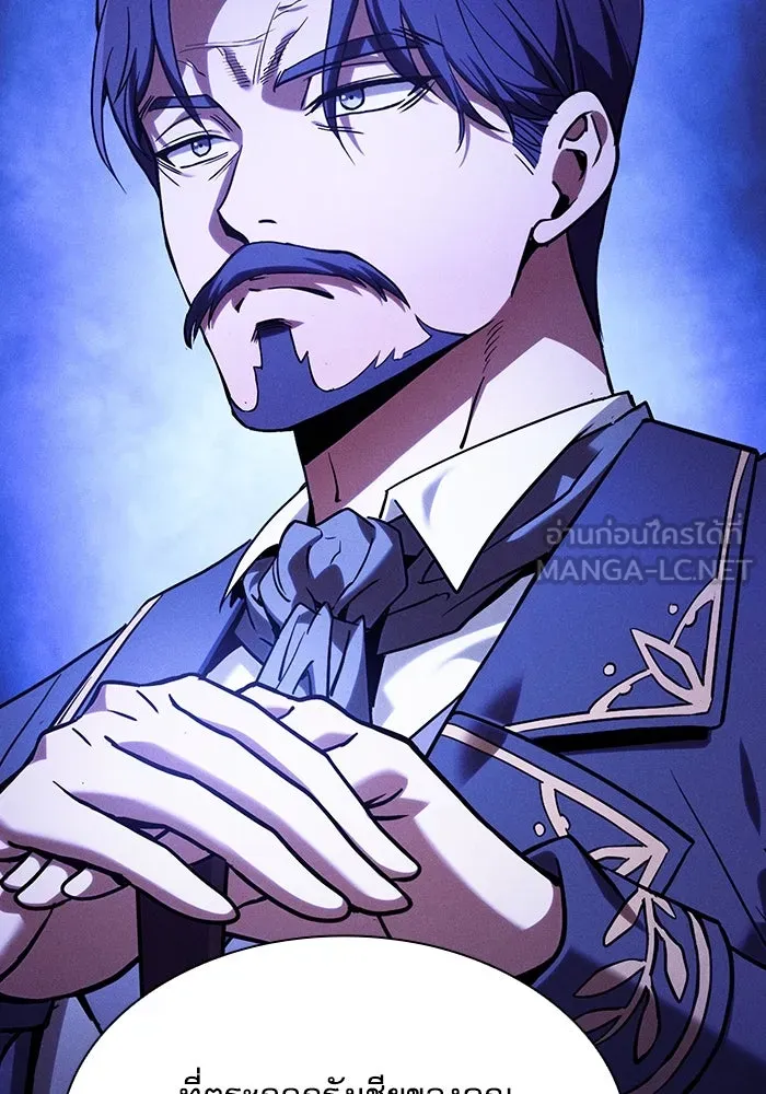 Academy’s Genius Swordmaster – นักดาบอัจฉริยะจากอะคาเดมี Chap 81 - Next Chap 82