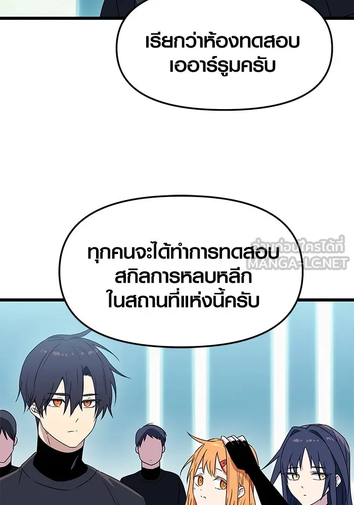 I Obtained a Mythic Item – พลิกชะตาคว้าไอเทมระดับเทพ Chap 33 - Next Chap 34