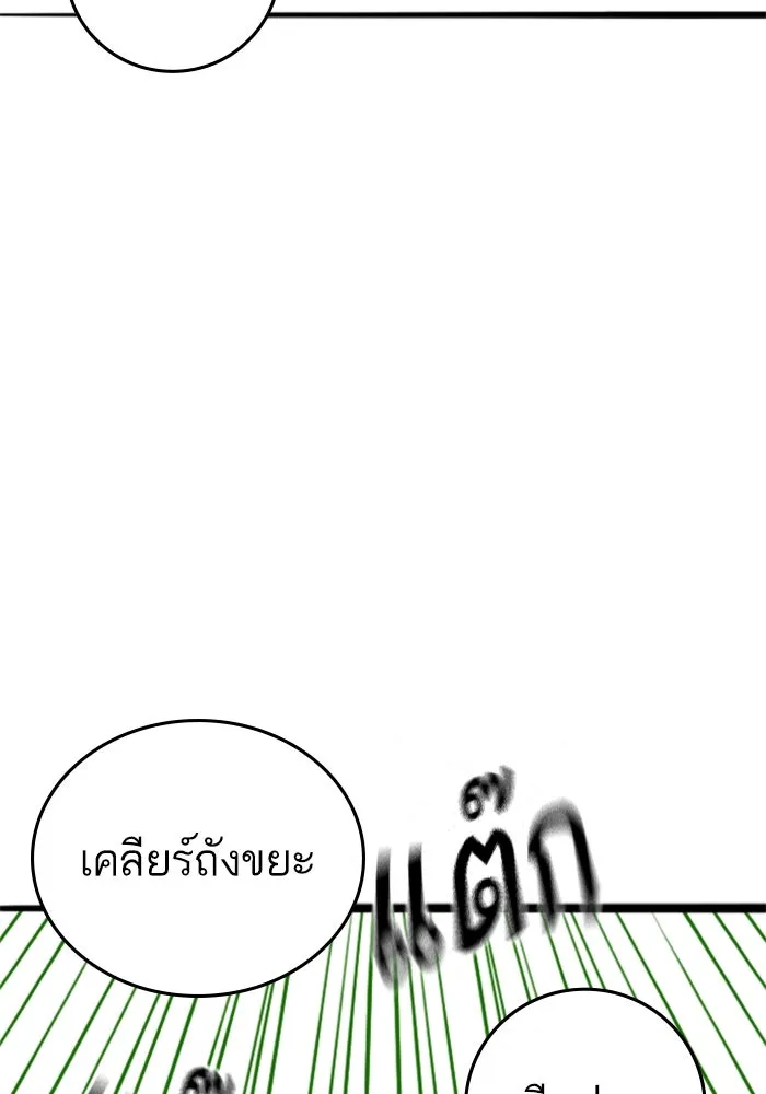 Reality Quest Chap 164.7 - Next Chap 165.7