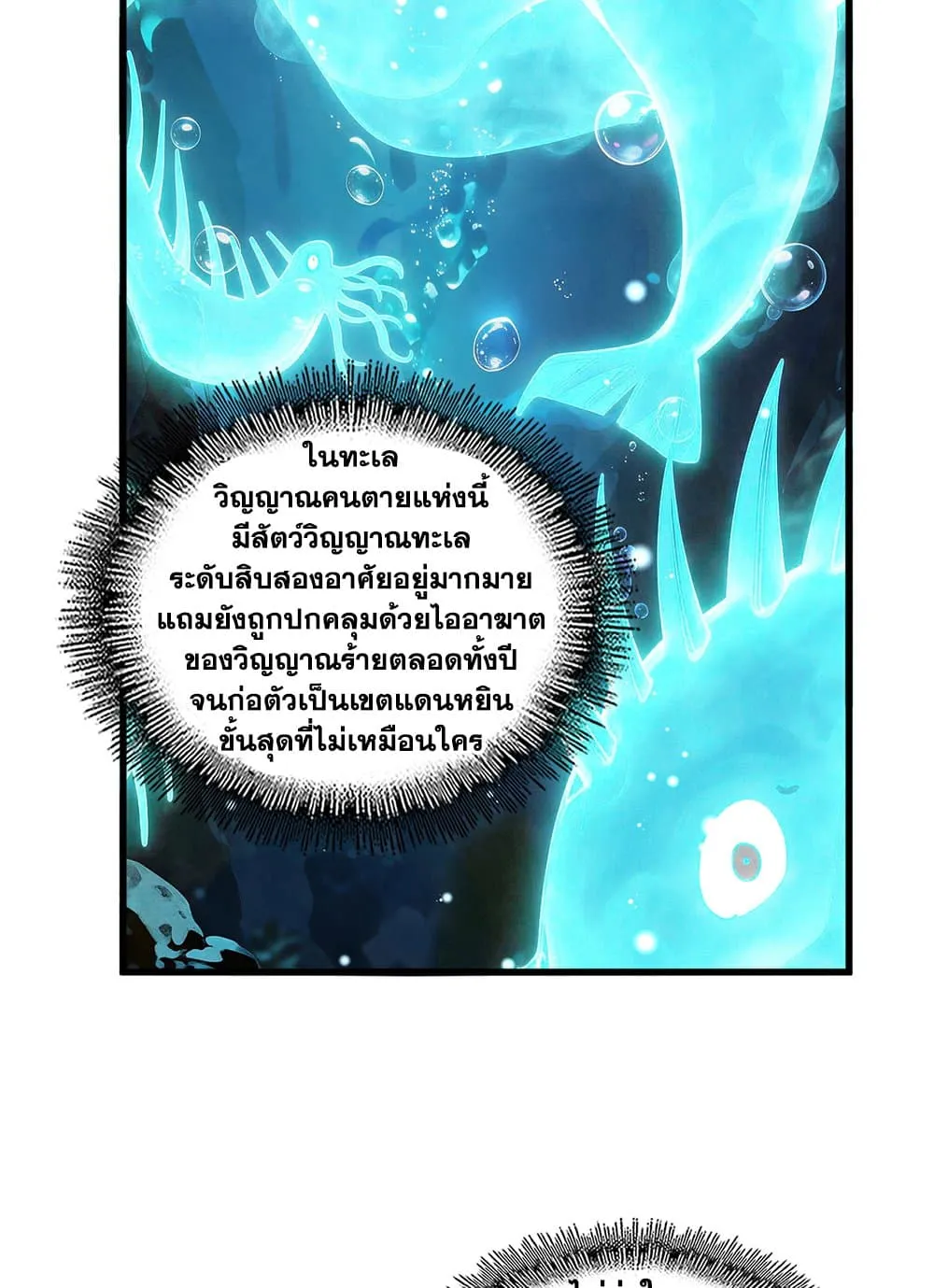 Magic Emperor Chap 852 - Next Chap 853