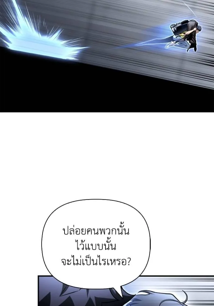 Superhuman Battlefield Chap 122 - Next Chap 123