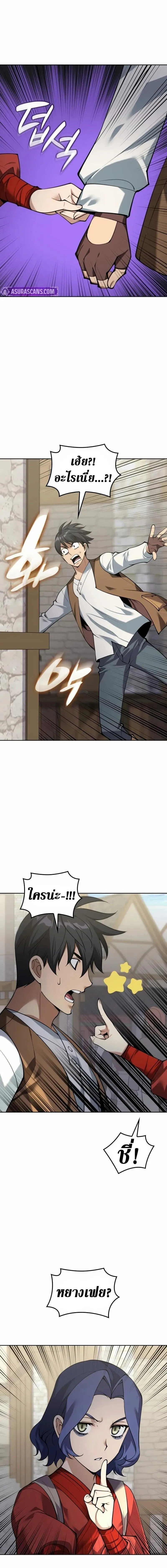 Overgeared Chap 303 - Next Chap 304