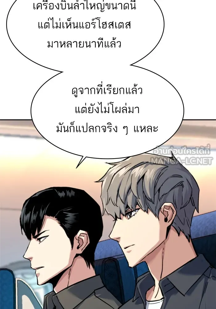 Mercenary Enrollment Chap 239 - Next Chap 240