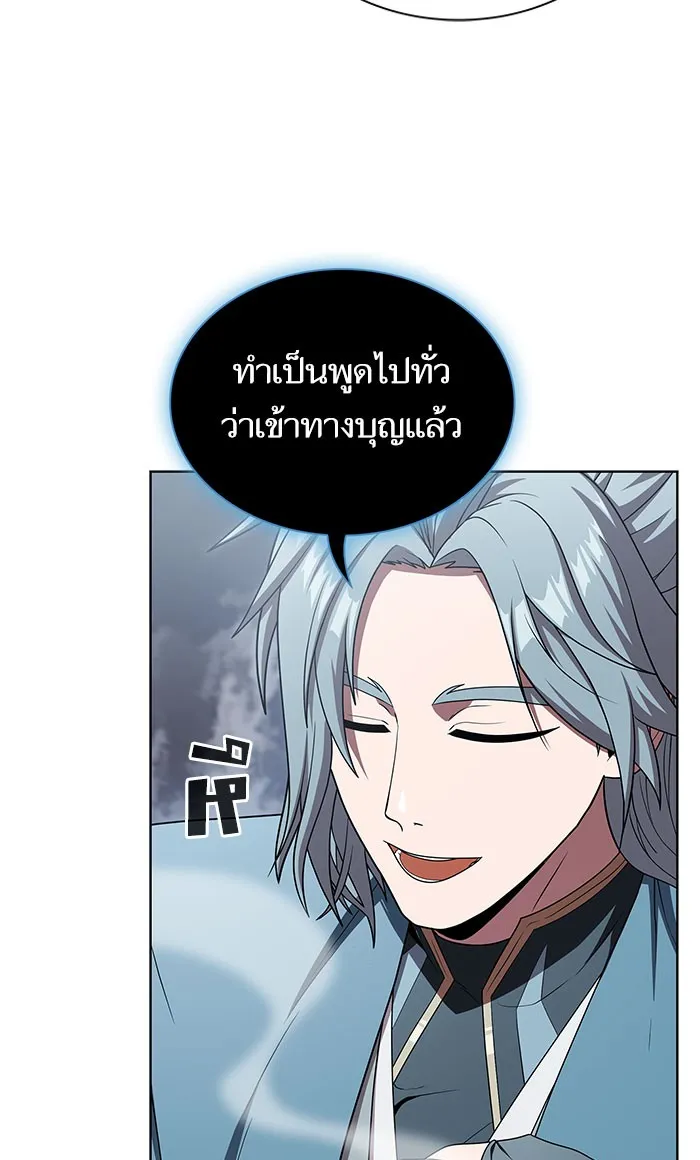 The Tutorial Tower of the Advanced Player – ผู้เล่นขั้นเทพแห่งหอคอยฝึกสอน Chap 97 - Next Chap 98