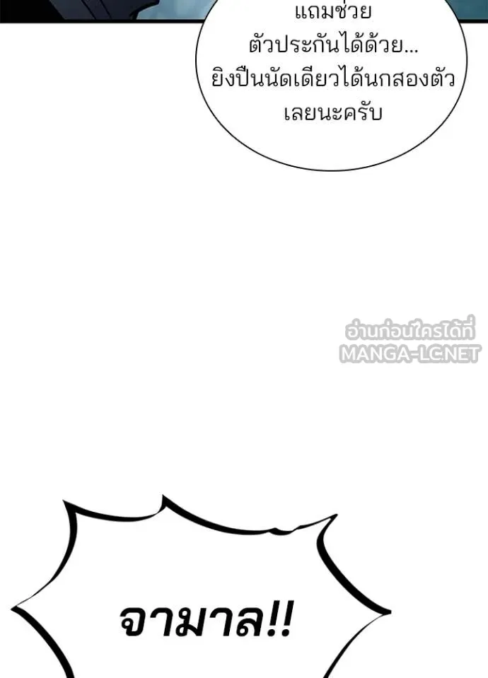 Villain To Kill Chap 207 - Next Chap 208