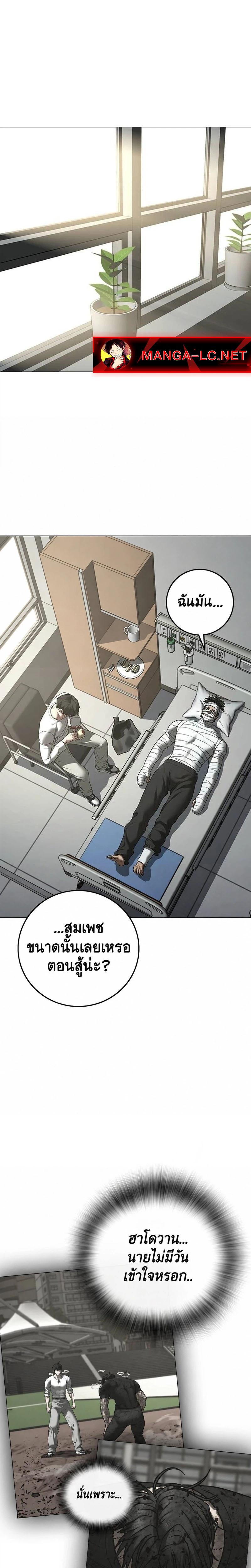 Reality Quest Chap 222 - Next Chap 223