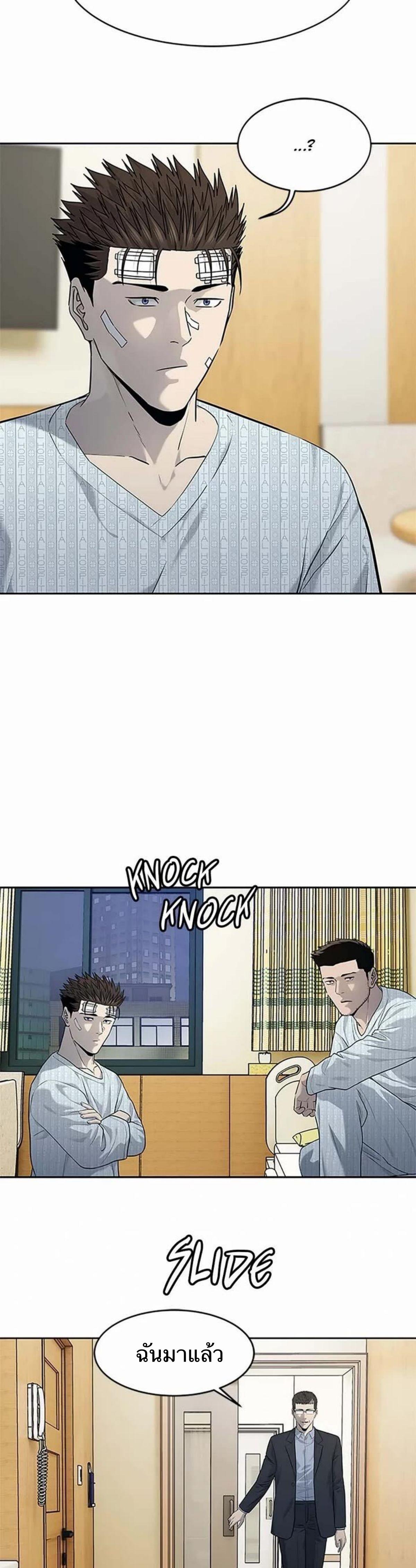 God of Blackfield Chap 204 - Next Chap 205