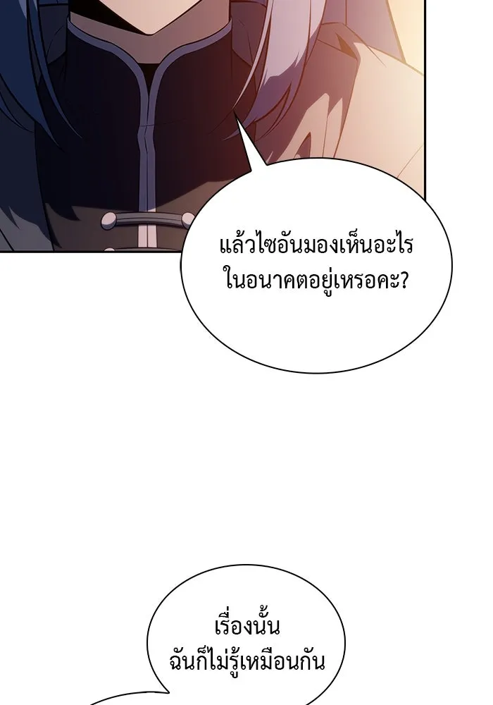The Regressed Son of a Duke is an Assassin – ลูกชายคนเล็กของดยุกคือมือสังหาร Chap 64 - Next Chap 65