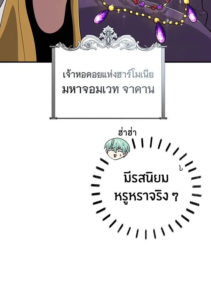 The Dark Magician Transmigrates After 66666 Years – จอมเวทเกิดใหม่ในรอบ 66666 ปี Chap 101 - Next Chap 102