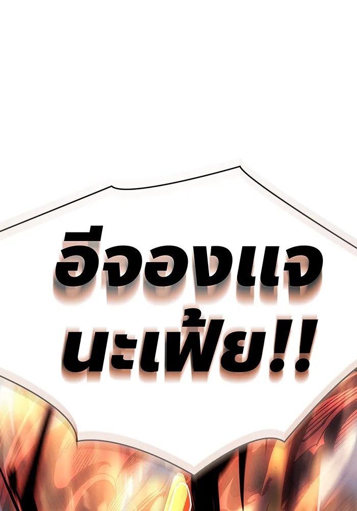 Regressing With the King’s Power – เกิดใหม่พร้อมพลังแห่งราชัน Chap 11 - Next Chap 12