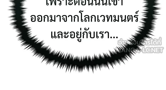 The Dark Magician Transmigrates After 66666 Years – จอมเวทเกิดใหม่ในรอบ 66666 ปี Chap 82 - Next Chap 83