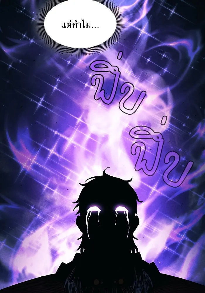 Academy’s Genius Swordmaster – นักดาบอัจฉริยะจากอะคาเดมี Chap 84 - Next Chap 85