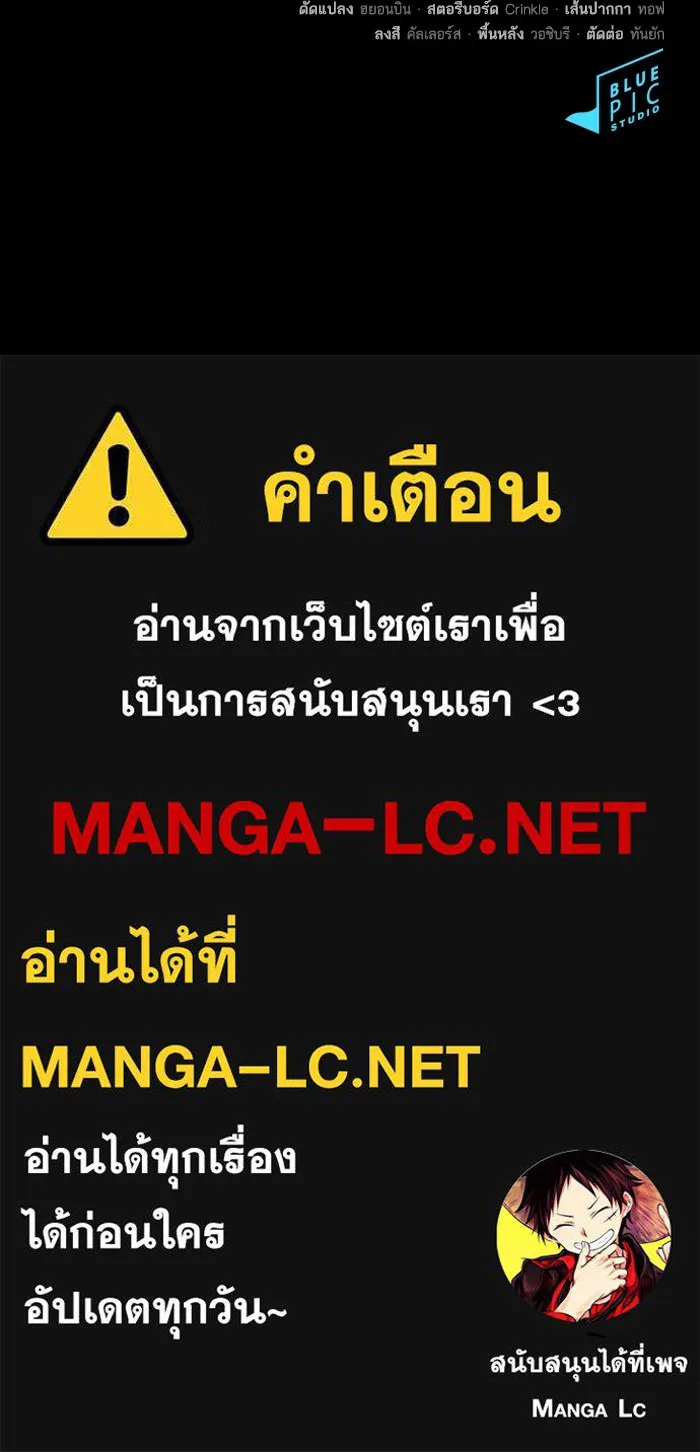 The Tutorial Tower of the Advanced Player – ผู้เล่นขั้นเทพแห่งหอคอยฝึกสอน Chap 215 - Next Chap 216
