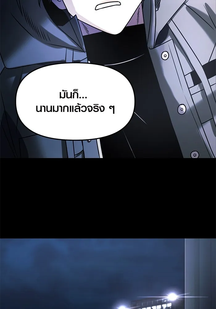 I Obtained a Mythic Item – พลิกชะตาคว้าไอเทมระดับเทพ Chap 30 - Next Chap 31
