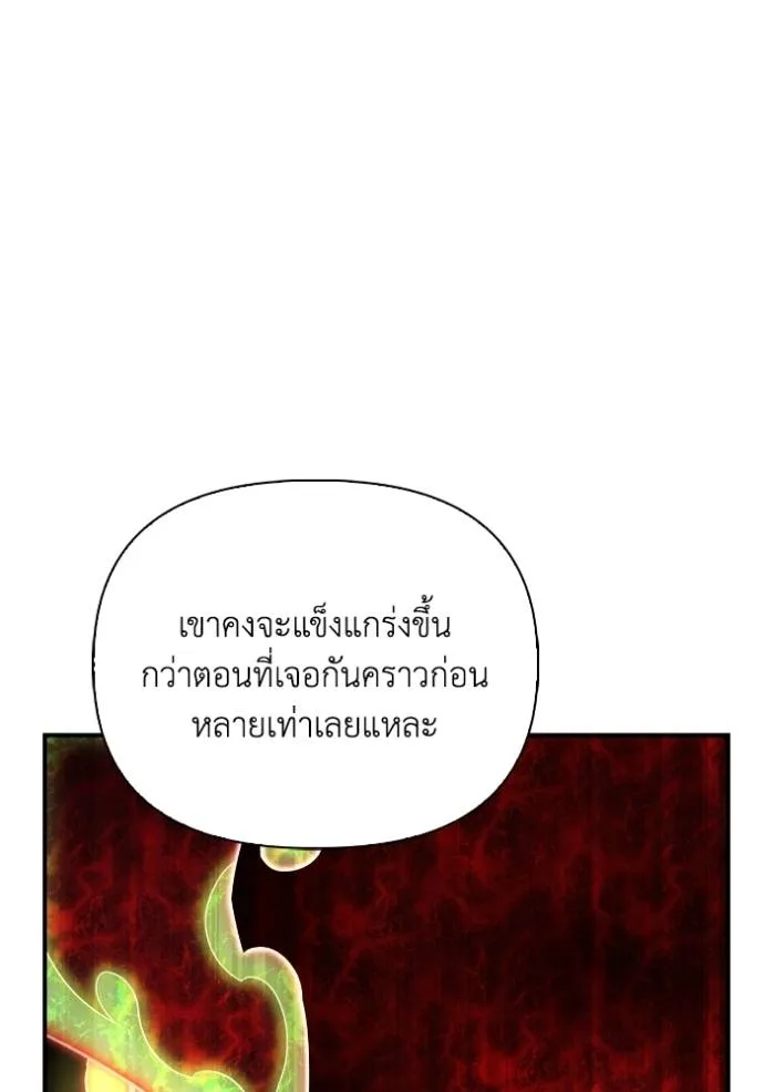Superhuman Battlefield Chap 130 - Next Chap 131