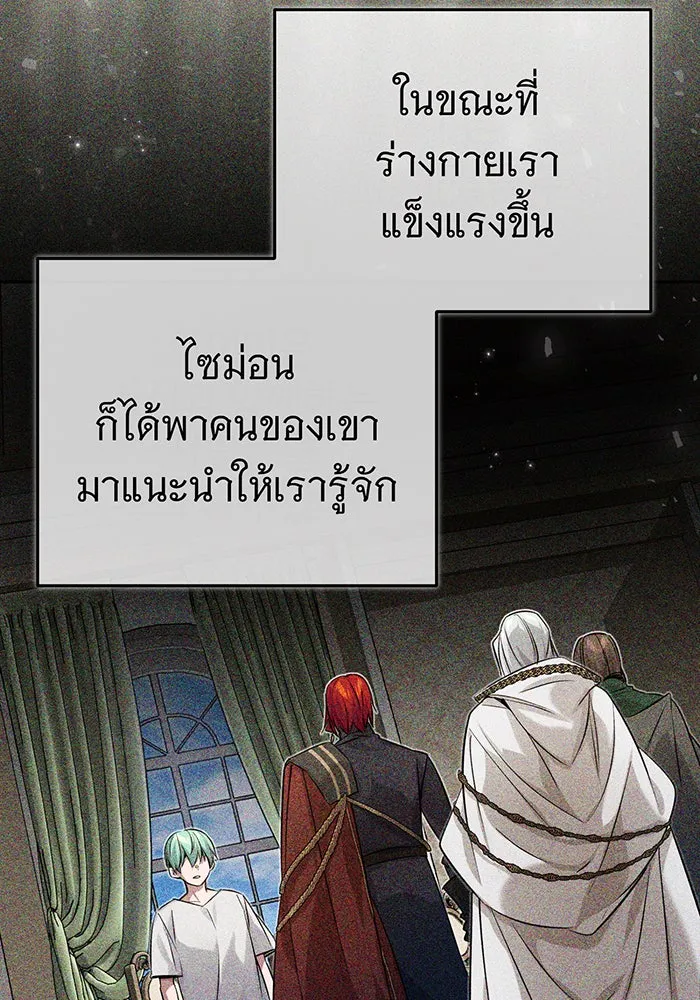 The Dark Magician Transmigrates After 66666 Years – จอมเวทเกิดใหม่ในรอบ 66666 ปี Chap 92 - Next Chap 93