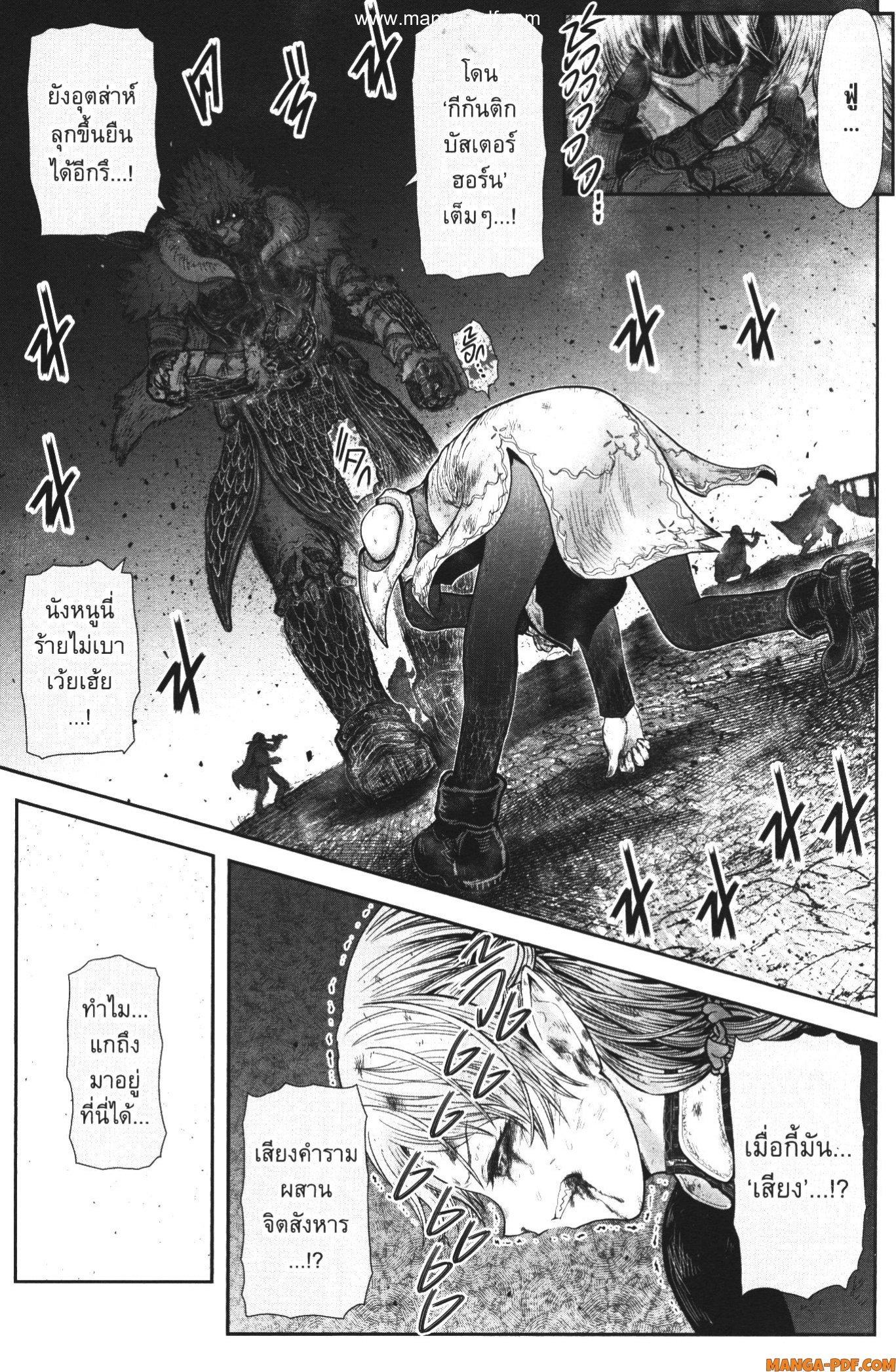 Isekai Ojisan Chap 36 - Next Chap 37