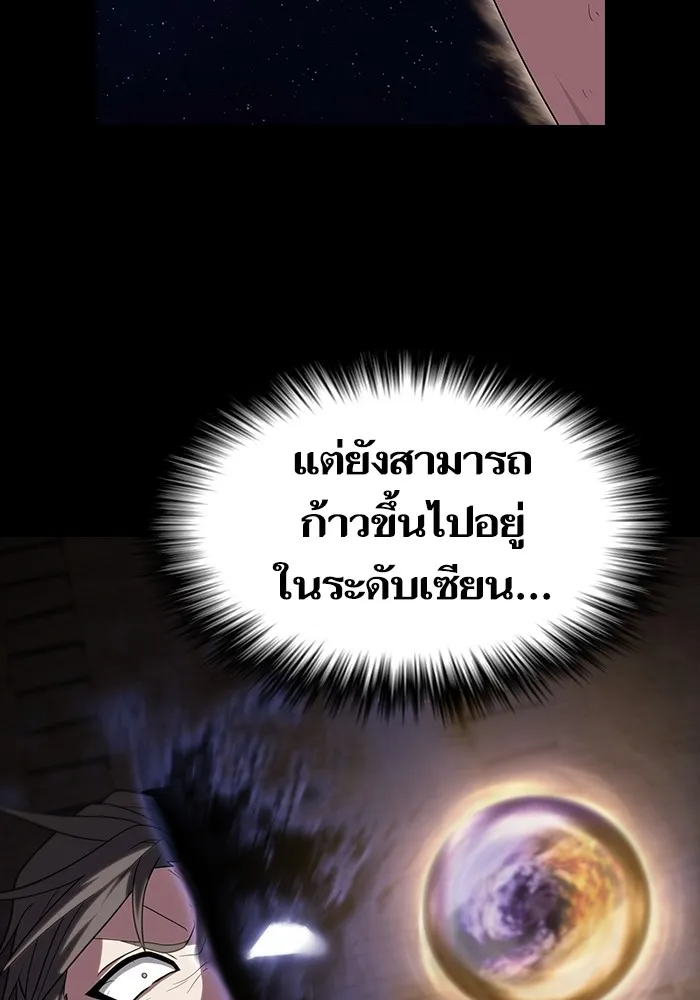 The Tutorial Tower of the Advanced Player – ผู้เล่นขั้นเทพแห่งหอคอยฝึกสอน Chap 217 - Next Chap 218