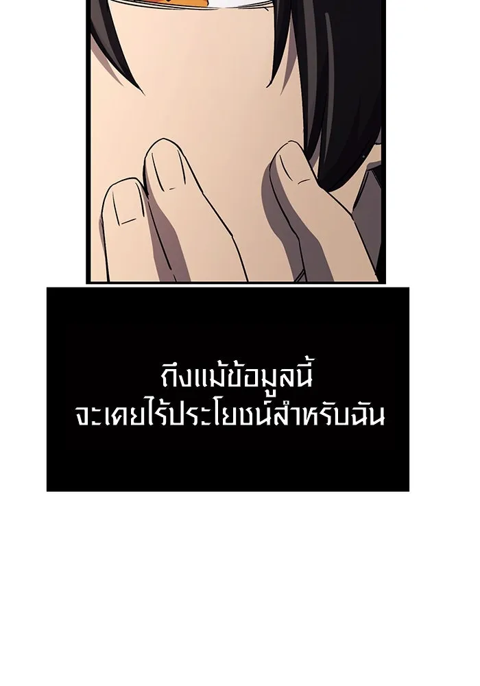 I Obtained a Mythic Item – พลิกชะตาคว้าไอเทมระดับเทพ Chap 16 - Next Chap 17