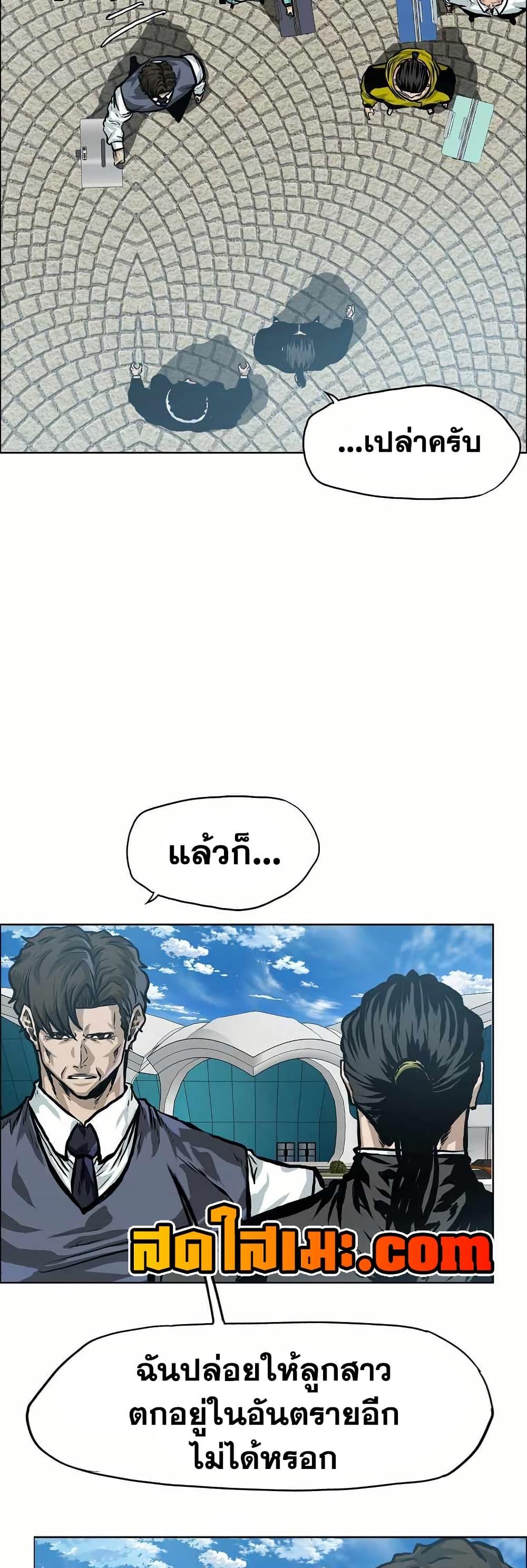 Boss in School Chap 141 - Next Chap 142